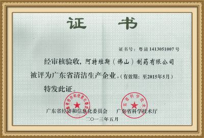 2016高新技術(shù)企業(yè)證書(shū)