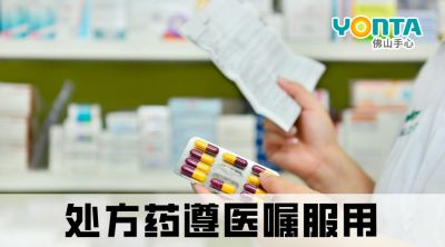 細菌感染，醫生開(kāi)抗生素為什么只開(kāi)三天的量？