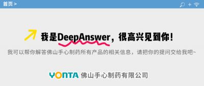 DeepAnswer深度解答：雷立雅鹽酸雷尼替丁膠囊藥效好嗎？